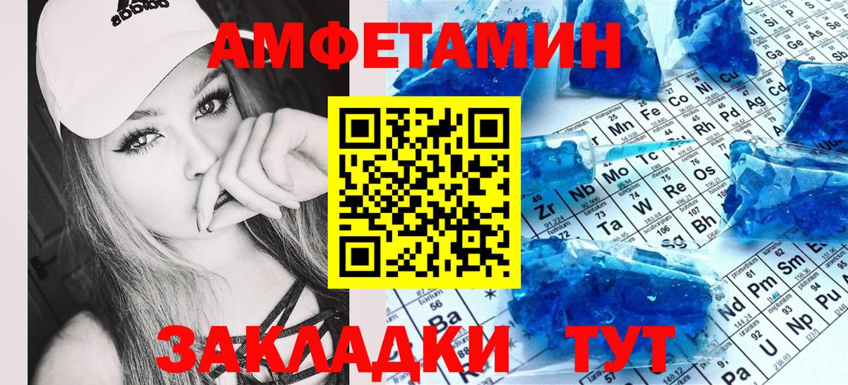 Amphetamine Розовый Воткинск