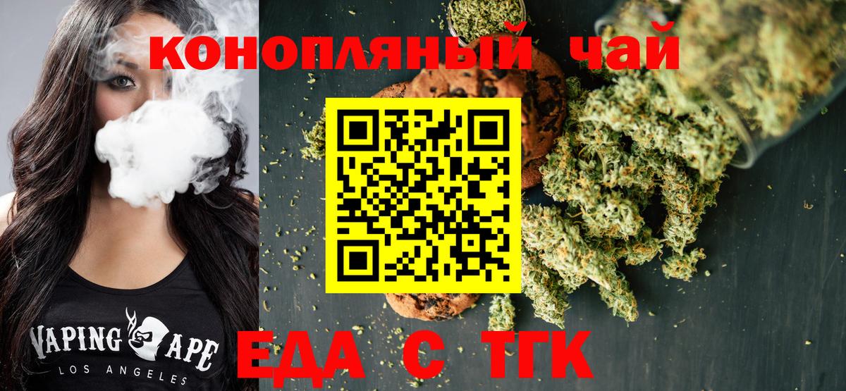 Печенье с ТГК конопля  Вход с VPN  Воткинск 