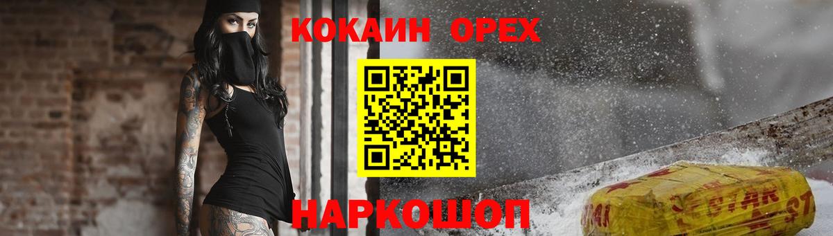 КОКАИН 97% Воткинск