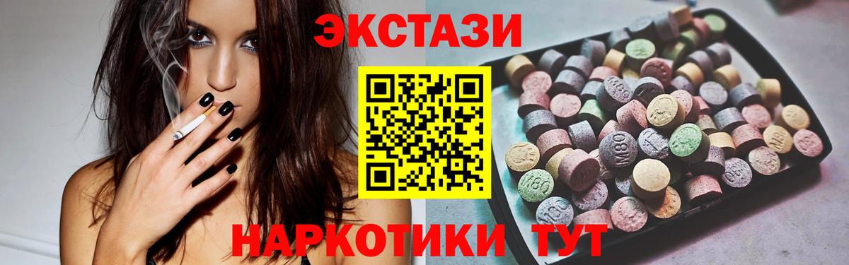 Экстази Philipp Plein  mega ONION  Воткинск  Экстази  цены наркотик  Экстази 99%  Вход с VPN 