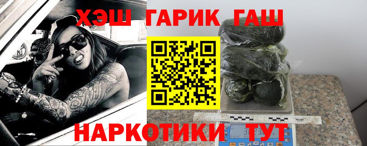 ГАШИШ Ice-O-Lator Воткинск