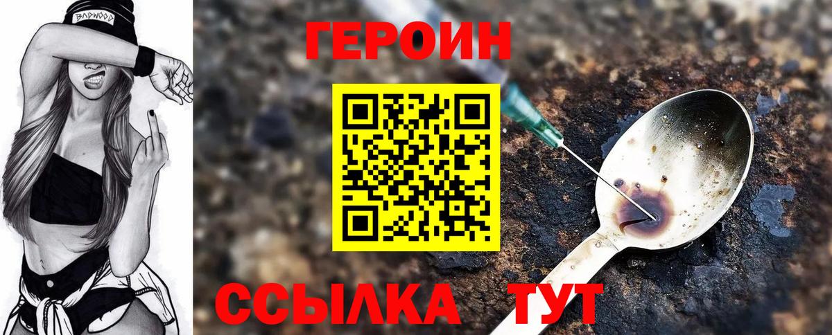 ГЕРОИН Афган  Вход с VPN  ГЕРОИН  Воткинск 