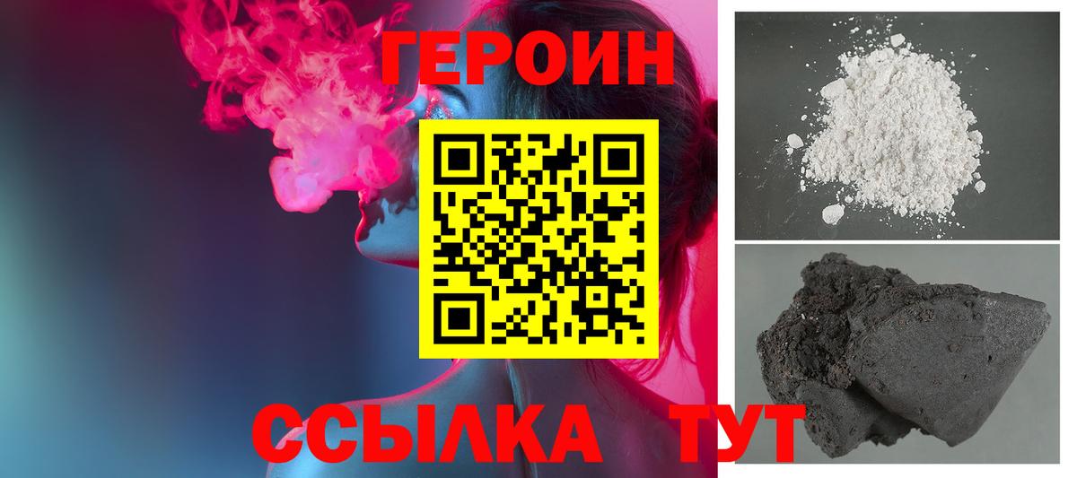 ГЕРОИН гречка Воткинск