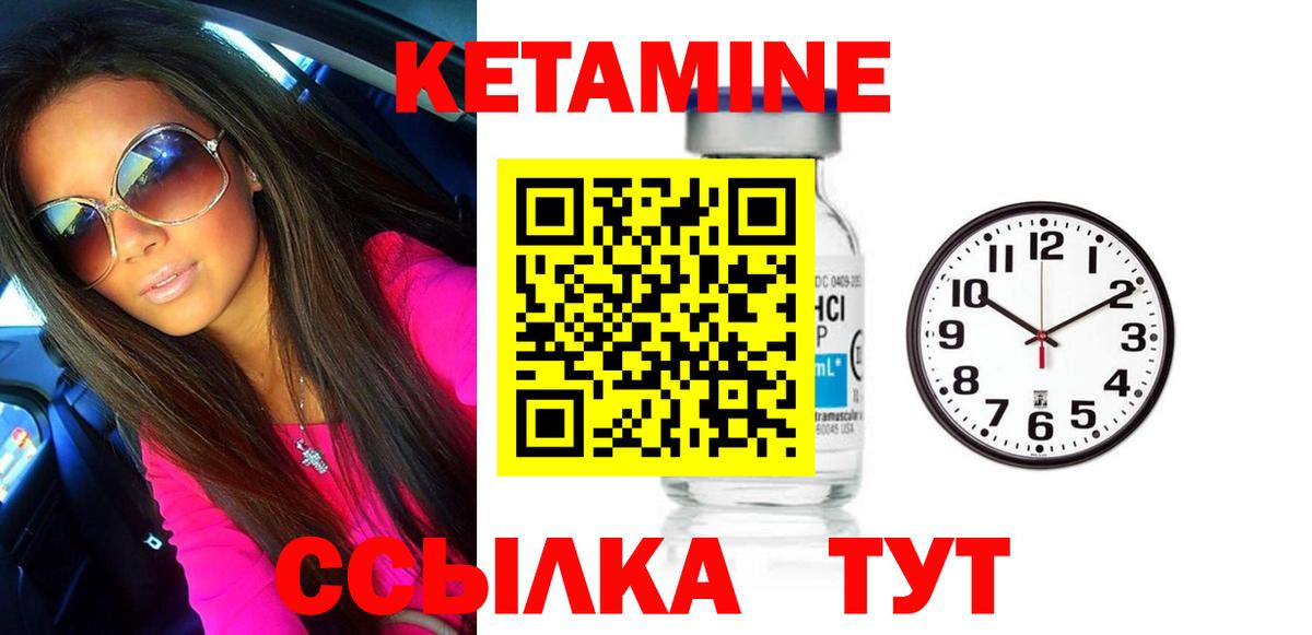 КЕТАМИН VHQ Воткинск