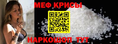 меф VHQ Янаул