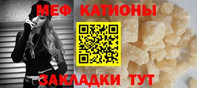 меф VHQ Янаул