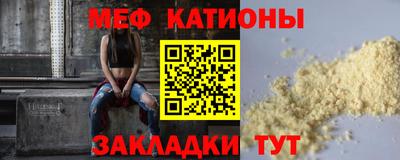 меф VHQ Янаул