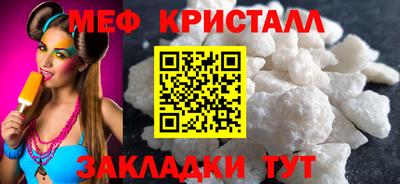 меф VHQ Ярцево