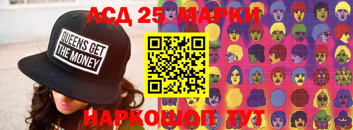 LSD-25 экстази ecstasy Воткинск