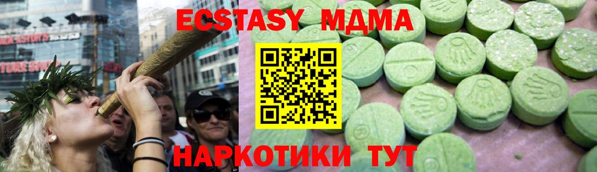 MDMA молли  Вход с VPN  МДМА кристаллы  Воткинск 