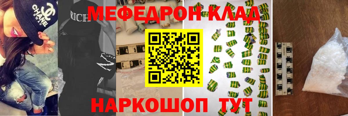 Мефедрон мука Воткинск