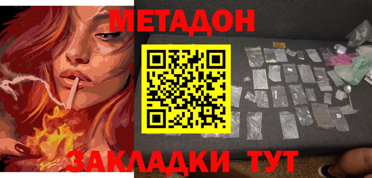 МЕГА ONION  Метадон methadone  Воткинск  Вход с VPN  МЕТАДОН мёд 