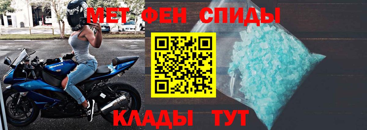 Метамфетамин  Вход с VPN  Воткинск  МЕТАМФЕТАМИН мет 
