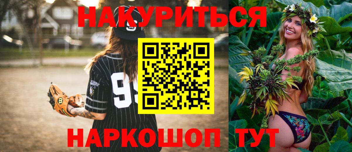 Марихуана LSD WEED Воткинск