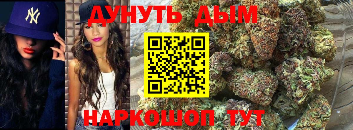 Конопля White Widow  Шишки марихуана Ganja  Каннабис VHQ  Бошки Шишки VHQ  Воткинск  Вход с VPN 